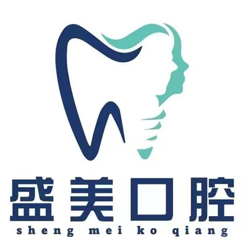溫州盛美口腔門(mén)診部