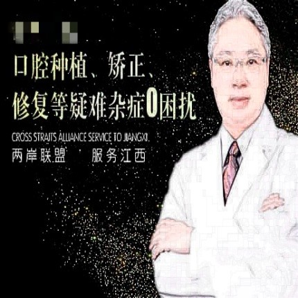 廖偉民