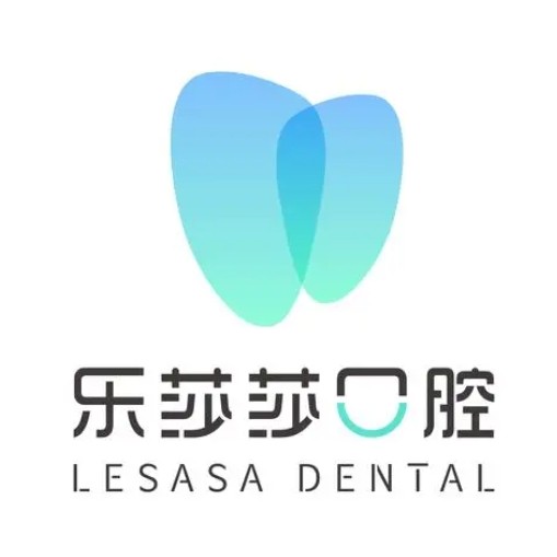 上饒樂莎莎口腔門診部