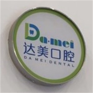 太原達(dá)美口腔迎西分院