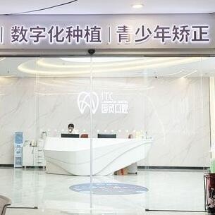 東莞南城國貿(mào)口腔門診部