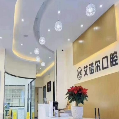 威海乳山艾諾爾口腔門診部