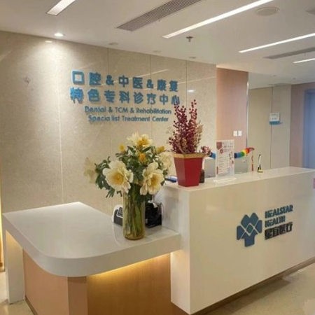 北京卓爾薈口腔