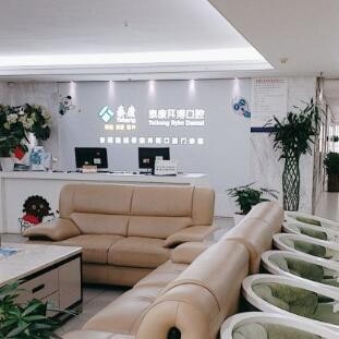 東莞南城泰康拜博口腔門診部