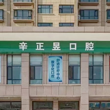 平?jīng)鲂琳趴谇辉\所