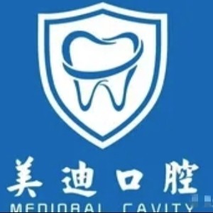 株洲美迪口腔門診部