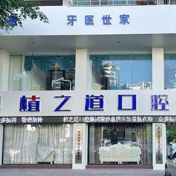 ?？诃偵街仓揽谇婚T診部