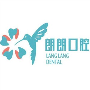 上海朗朗口腔連鎖門診