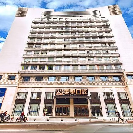 浙江美奧學(xué)院路口腔門診部