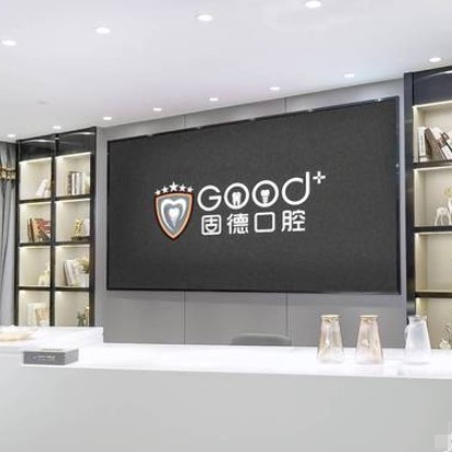 南京江北固德口腔醫(yī)院