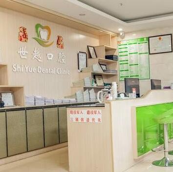 江門蓬江農(nóng)世越口腔診所