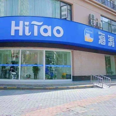 蘭州嘉成海濤口腔皋蘭路門診部