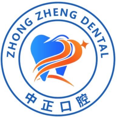 烏蘭察布市中正口腔門診部