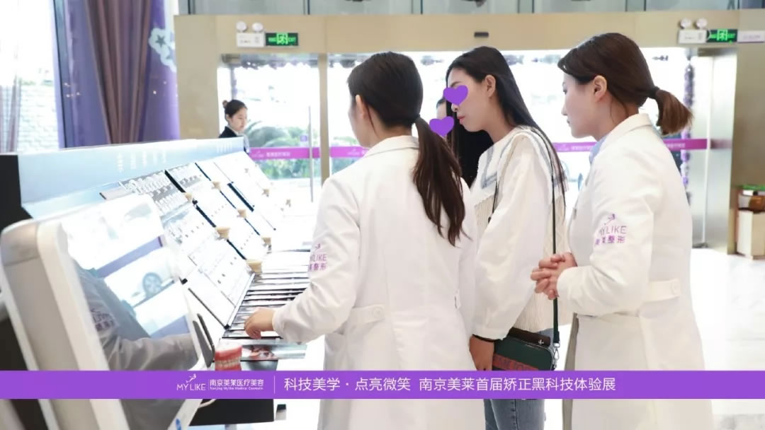 南京美萊口腔門診部