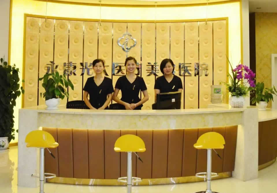 金華永康光大醫(yī)療美容醫(yī)院口腔科