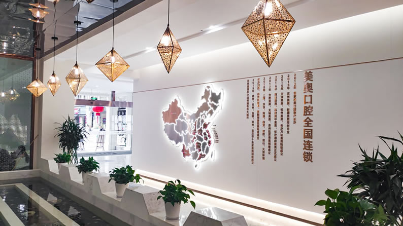 重慶美奧口腔醫(yī)院渝中分院