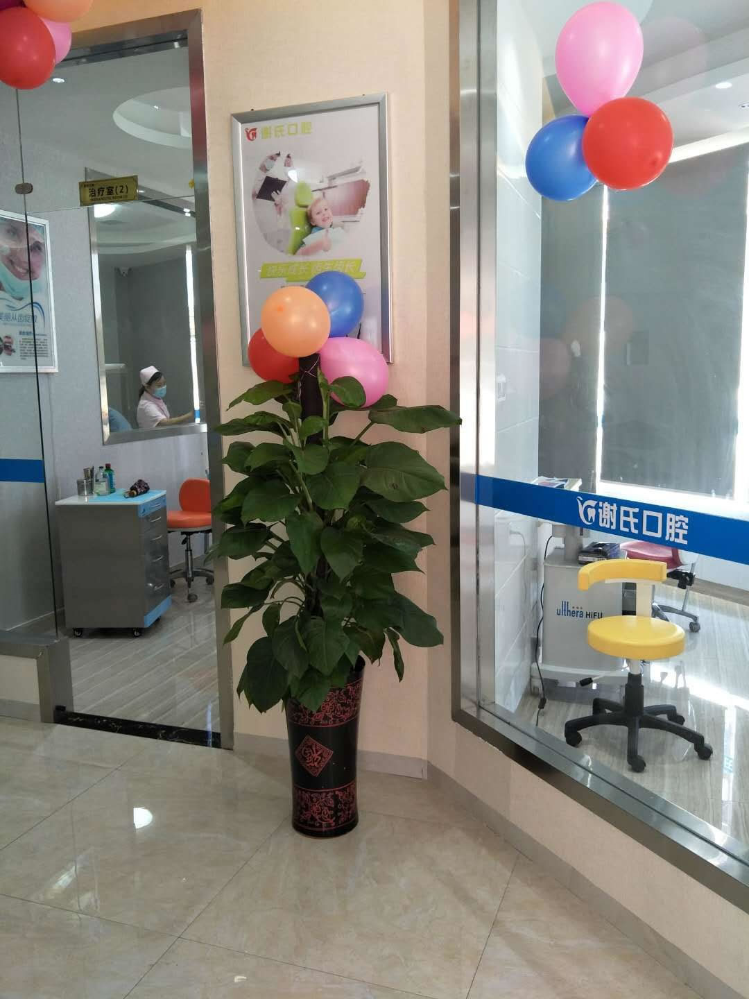 衡陽謝氏牙科
