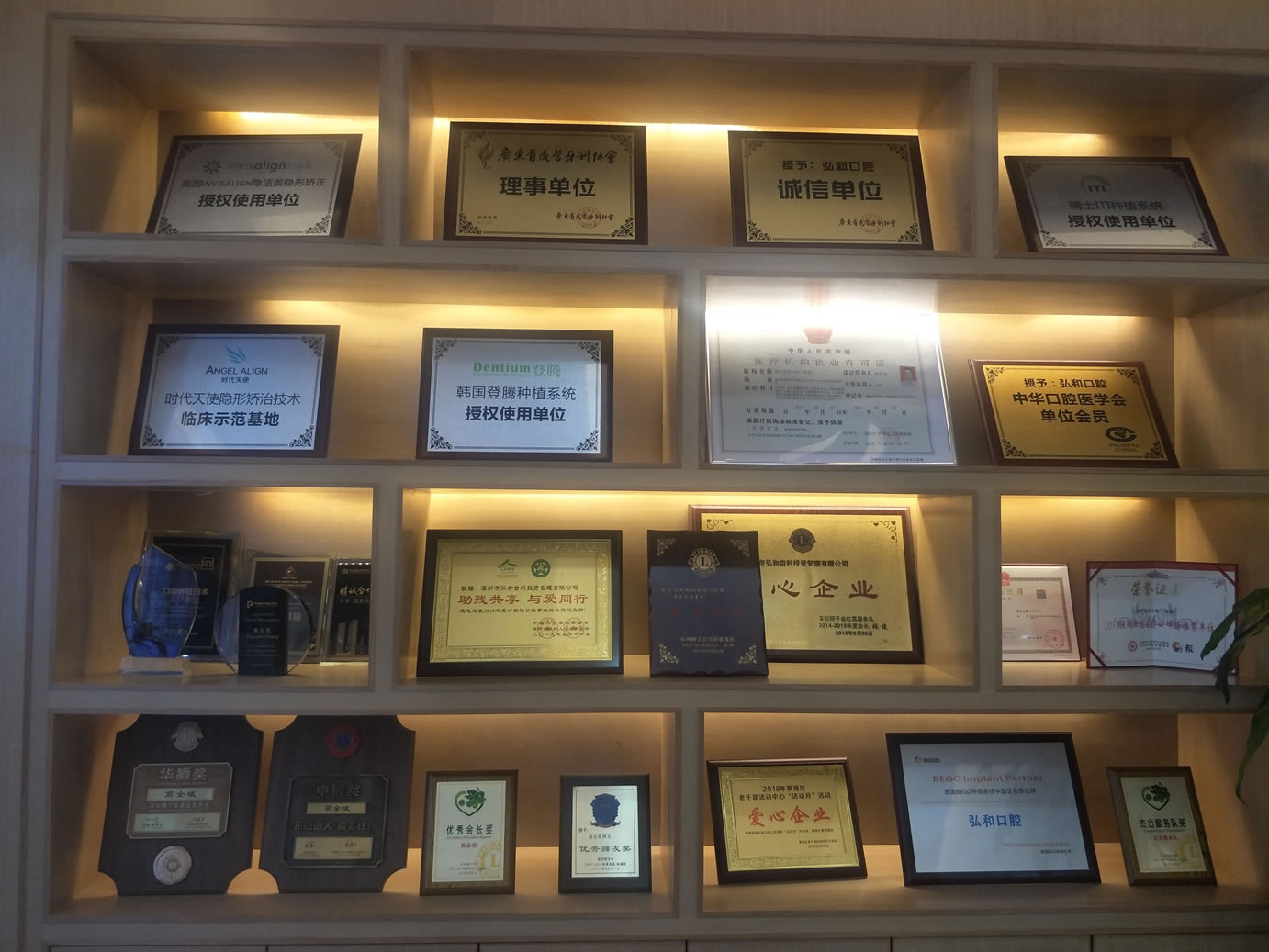 深圳弘和口腔