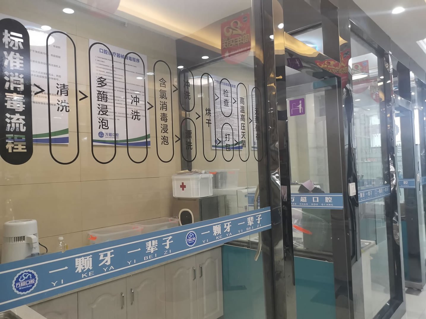 南陽方城縣萬超口腔門診部