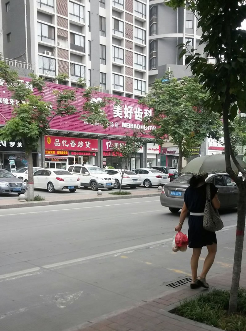 咸陽(yáng)美好齒科
