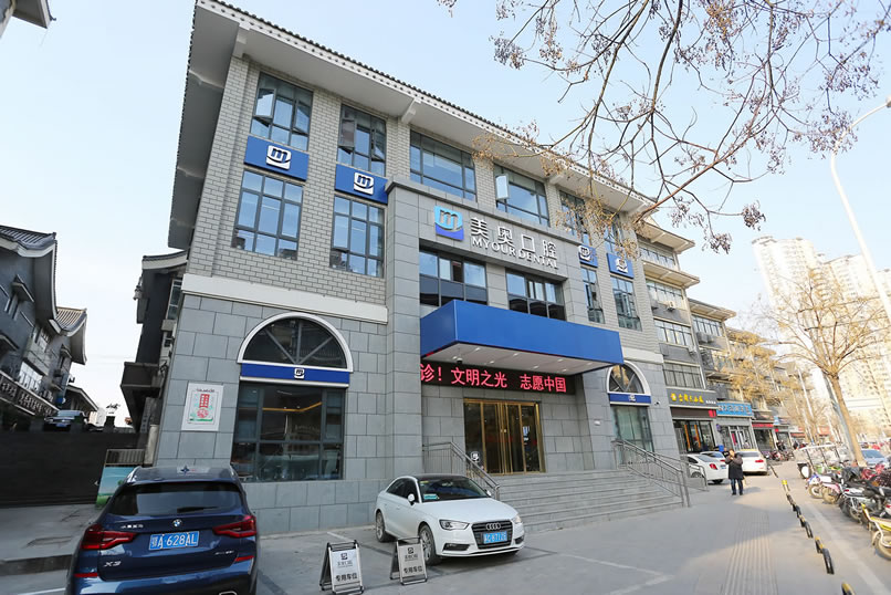 徐州美奧口腔醫(yī)院