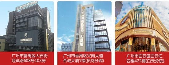 廣州瑞德口腔醫(yī)院