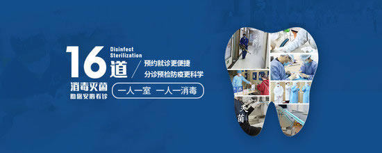 武漢清華陽光口腔醫(yī)院