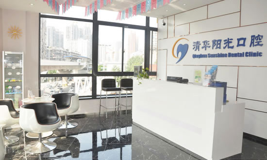 武漢清華陽光口腔醫(yī)院