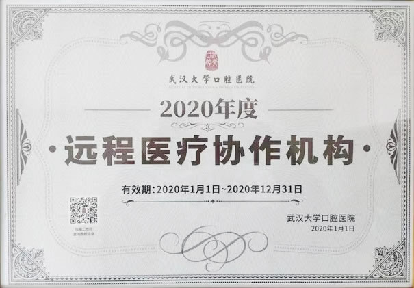 孝感口腔醫(yī)院