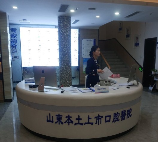 濰坊可恩口腔醫(yī)院