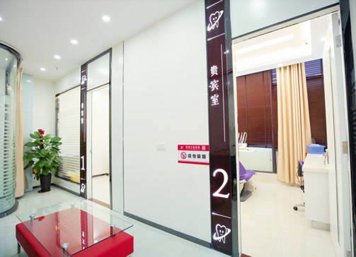 三亞微笑口腔門診部
