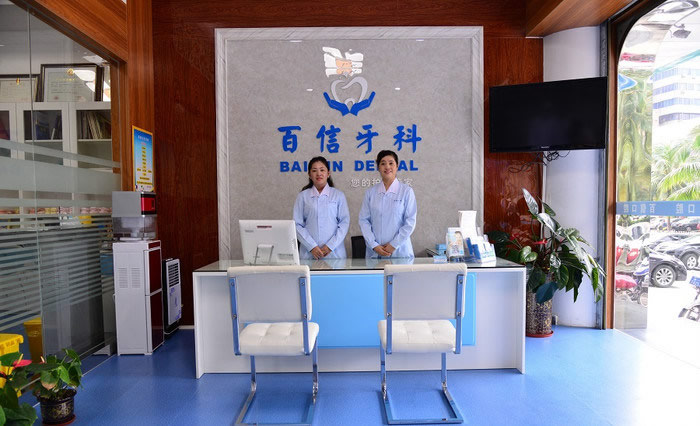 ?？诎傩趴谇婚T診部