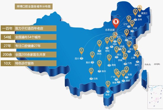 三亞拜博口腔醫(yī)院