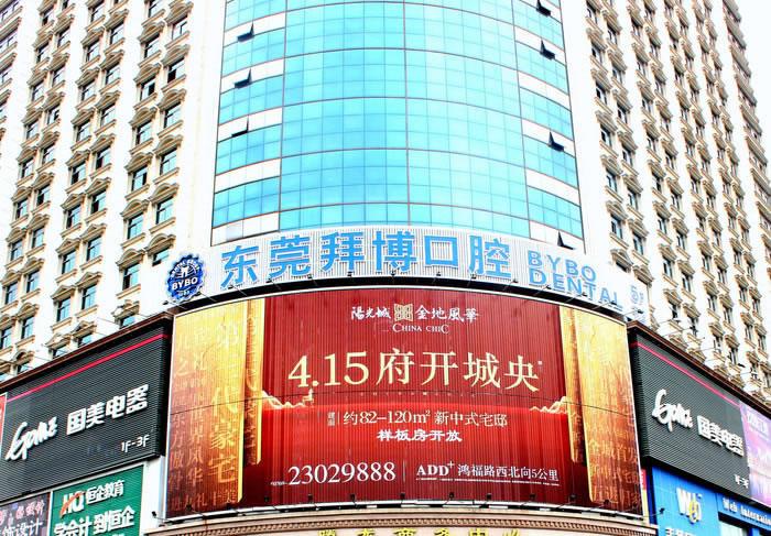 東莞拜博口腔連鎖