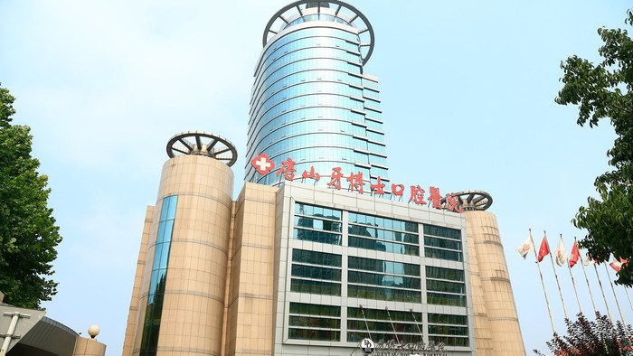 唐山牙博士口腔醫(yī)院路南分院