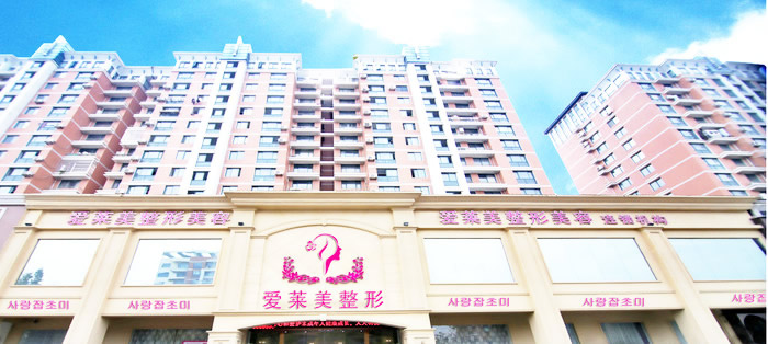 臺州愛萊美口腔