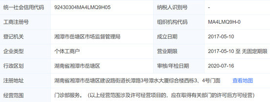 湘潭賴爾口腔門診部