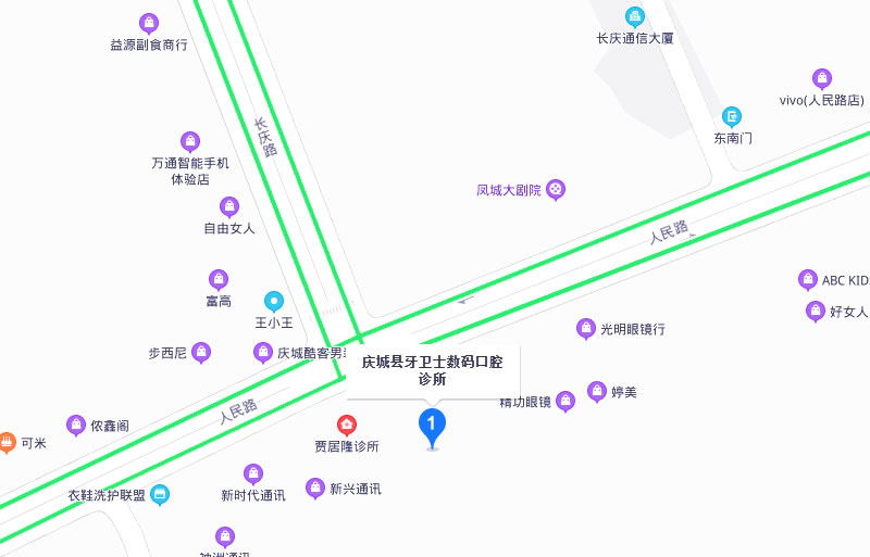 慶城縣牙衛(wèi)士數(shù)碼口腔診所