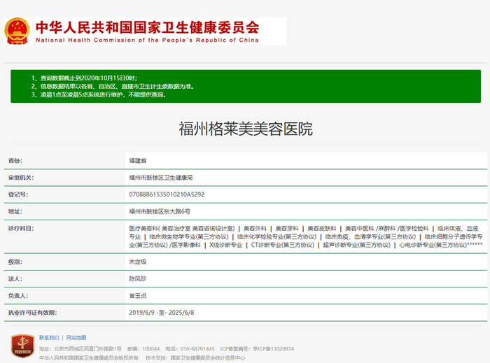 福州格萊美口腔醫(yī)院