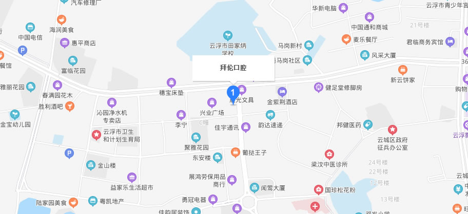 云浮市云城拜倫牙科