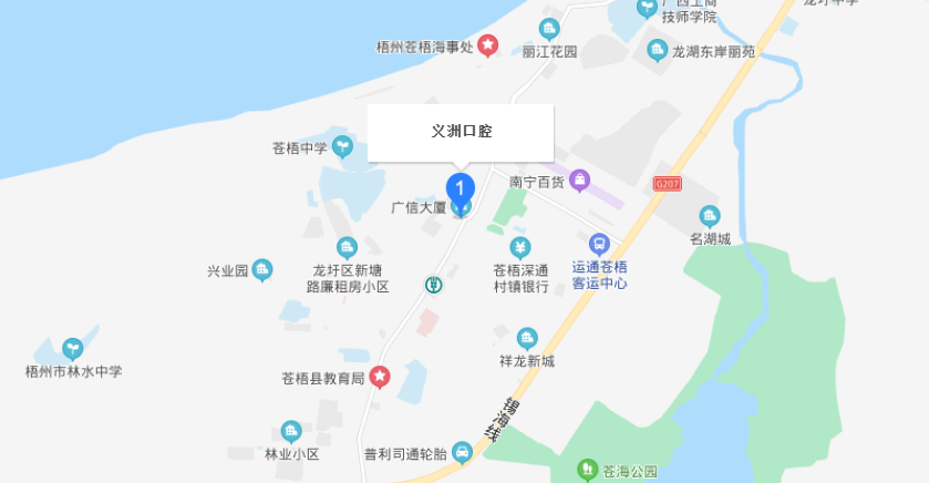 梧州龍圩區(qū)義州口腔門診部