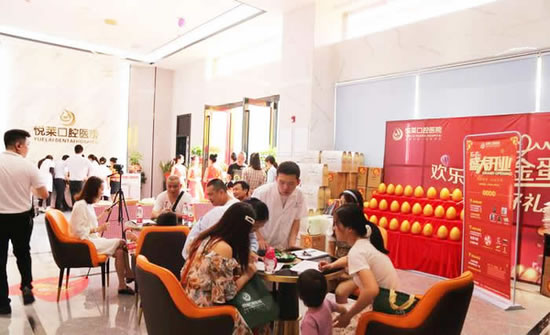 永州悅?cè)R口腔醫(yī)院