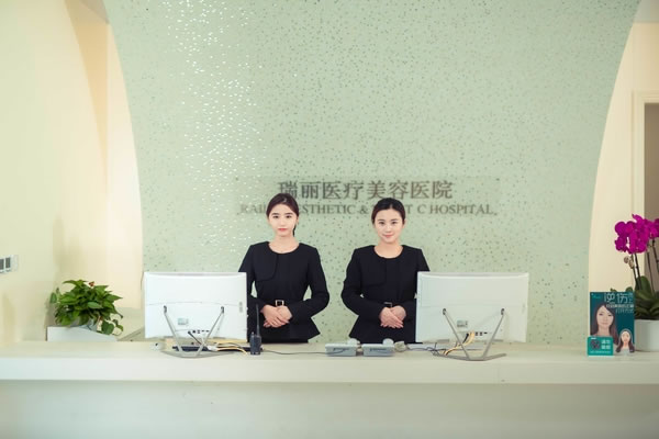下城區(qū)杭州瑞麗整形口腔醫(yī)院