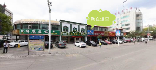 石嘴山雅寶口腔診所