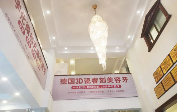 江門品悅口腔醫(yī)院