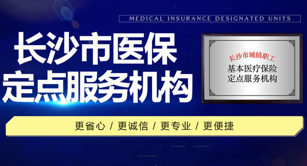 長(zhǎng)沙優(yōu)牙仕口腔醫(yī)院