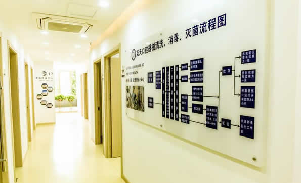 滕州藍天口腔門診部