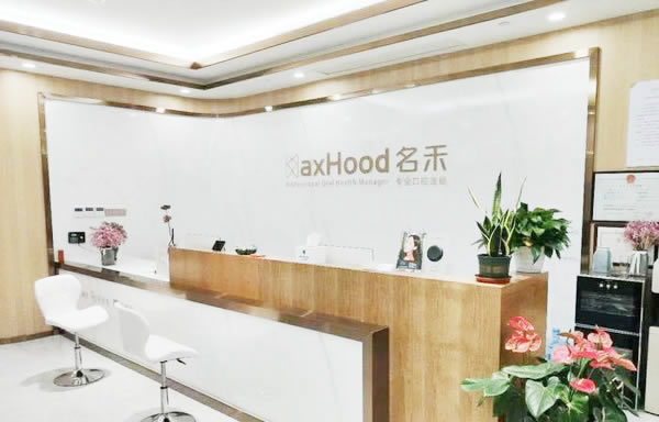 麗水名禾口腔門診部