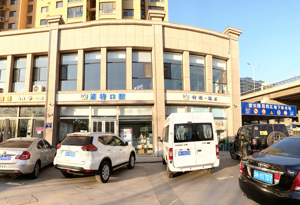 山西晉中榆次萊特口腔診所