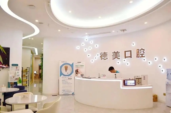 南充圣艾口腔門診部